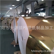 <大量>处理250克白底金卡纸200吨