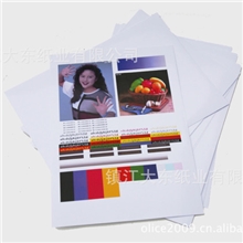 大东纸业彩色喷墨打印原纸