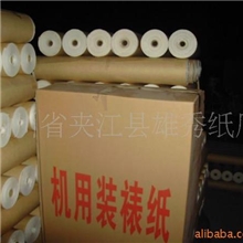 供应裱画背卷筒纸货号A10