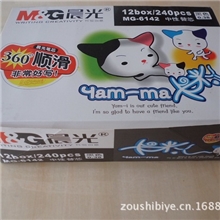 正品晨光中性笔芯MG-6142晨光笔芯0.38mm学生用品特价厂家直销