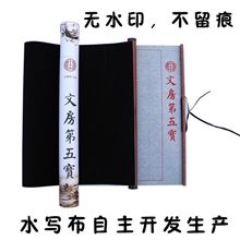 亏本圆筒装不留痕房第五宝套装毛笔万次仿宣纸水写布批发