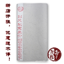 曹柏胜牌拣选精制四尺三开矾宣熟宣工笔画专用二尺宣不漏矾