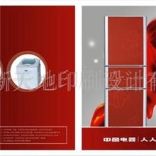 供应画册印刷设计