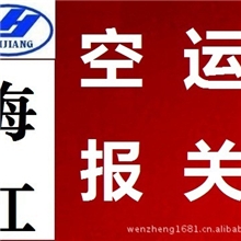 Fedex代理报关委托书