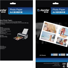 供应A4高光相纸-豪隆纸业相片纸厂家相片纸批发纸品批发