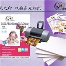 140克双面高光铜板打印纸