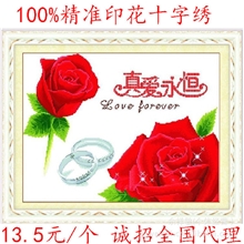 义乌维彩十字绣厂家批发精准印花100%准真爱永恒诚招代理