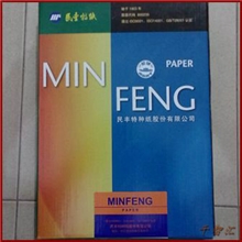 制版转印纸63克A4（210*297）船牌硫酸纸描图纸雪梨色半透明纸