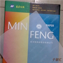 船牌制版转印纸65克A4210*297硫酸纸透明临摹纸拓图纸描图纸