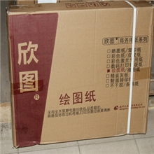 欣图牌工程绘图纸卷80克914X50绘图纸白纸打印纸批发