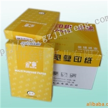 生产销售质优价廉黄金宁复印纸规格齐全