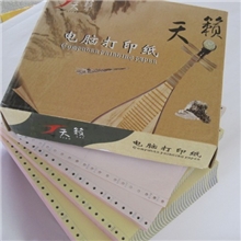 生产销售带孔电脑打印纸常规打印纸及打印纸印刷承接OEM订单