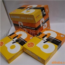 每箱优惠10元供应恩倍80克A4复印纸