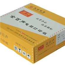 电脑打印纸，金百声电脑打印纸针式打印纸两联打印纸