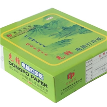 绿先锋241-375g电脑打印纸针式打印纸绿先锋五联打印纸