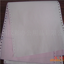 打印复印纸，241-3联打印纸（不等份、二等份、三等份）汉彩办公