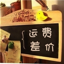 【专拍】物流快递差价1元专拍差多少拍多少