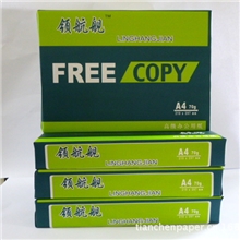 供应A4复印纸/高白原纸