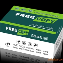 A4A3静电复印纸在针式打印机与激光打印机上的使用更为广泛