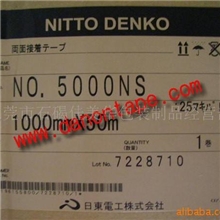 供应日东胶带5000NS、日东胶贴、东莞胶贴、惠州胶贴