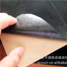 供应：黑色带胶植绒布黑色不干胶绒布植绒布绒布贴