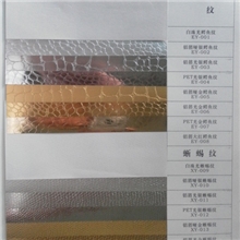 供应-128GPET鳄鱼纹