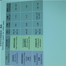 双向撕不烂的合成纸PH-180/正度