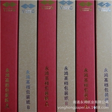 装帧纸包装纸艺术纸特种纸