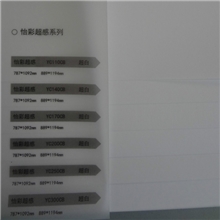 超感纸、艺术纸、特种纸、怡彩超感