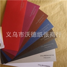厂家直销250克珠光双平面彩色珠光卡纸