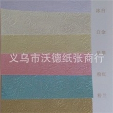 厂家直销小玫瑰珠光纸充皮纸等特种纸艺术纸