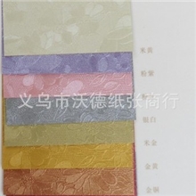 厂家供应珠光茶花纹艺术纸特种纸等高档包装纸