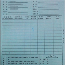 定制正度32开无碳复写三联单/票据本