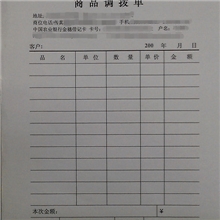 文教类定制正度16开无碳复写三联单/票据本