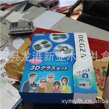 供应优质眼镜盒3D眼镜礼品盒批发定做价格优惠