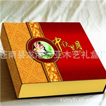 月饼盒书本型月饼盒天地盖月饼盒供应各种类型礼品盒