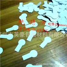 厂家供应纽扣电池绝缘片（形状颜色厚度尺寸可以定制价格优费