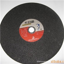 假一赔万大白鲨切割片/砂轮片/抛光片/切片/打磨片405*3.2*32
