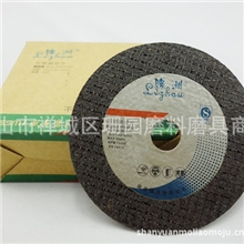 正品绿洲切割片/不锈钢超薄切割片/双网砂轮片/切片105*1(1.2)*16