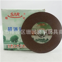 稳可超薄片不锈钢切割片树脂砂轮片切片105*1*16