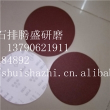 9寸国产红色圆形墙面打磨砂纸、墙壁打磨机砂纸、墙面打磨机砂纸