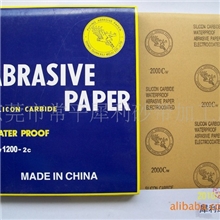 批发供应自主生产鹰牌砂纸