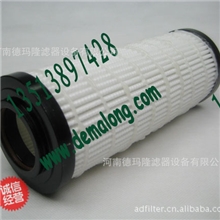 PARKER派克液压油滤芯936711Q德玛隆滤器