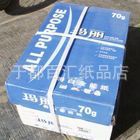 16K纸打印复印纸70g500张/包8包/箱蓝玛丽亏本7天