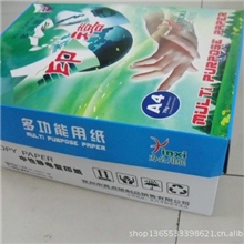 诚招石家庄代理商打印纸A4纸常年销售复印纸