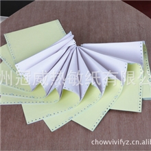 供应电脑打印纸241-6层二等分三等分厂家直销有撕裂线