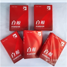 白鲸新品优质全木浆复印纸/打印纸