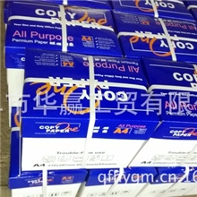【山东A4复印纸】。。济南，河泽，枣庄A4A3打印纸80G