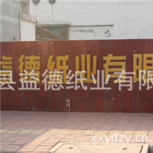 我公司主要经营卷筒无碳复写纸欢迎订购