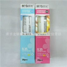 晨光中性笔芯640c9纯爱系列0.35mm全针管笔芯20支/盒